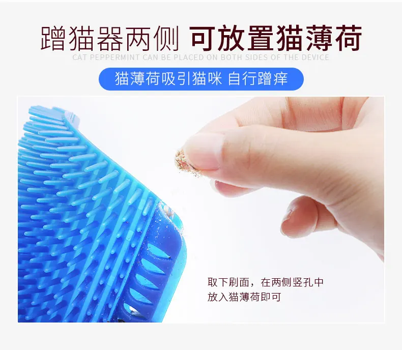 Cat itching device-7