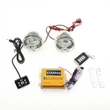 STARPAD мотоцикл аудио бас водонепроницаемый с электрическим динамик «скутер» Батарея автомобиль модифицированный сигнал тревоги