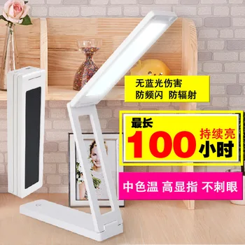 

Solar LED student dormitory bedroom desk foldable charging treasure protecting eye small desk lamp