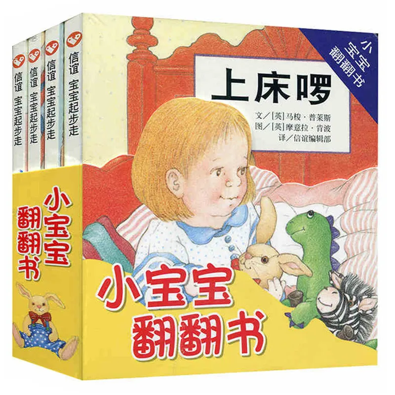 

Chinese interactive game board book for baby age 0-2 Children picture parent-child flip book for develop good habit ,set of 4