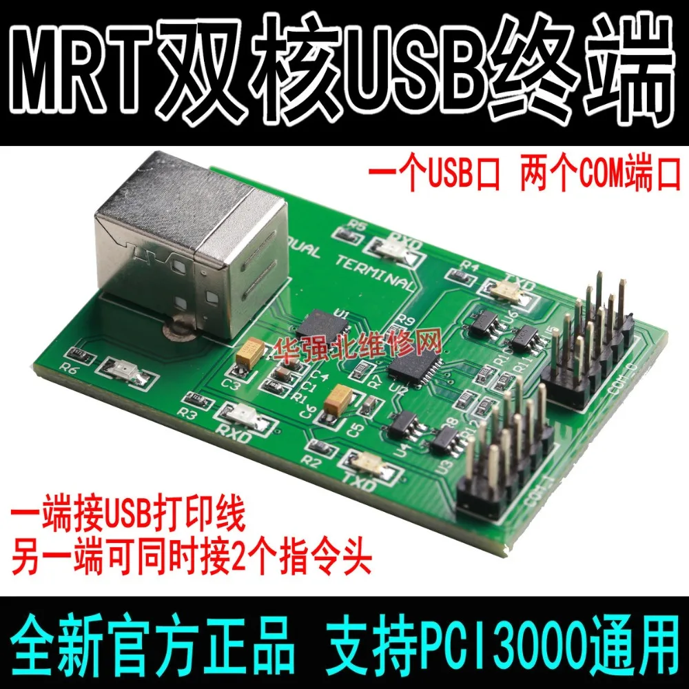 

MRT USB COM Terminal + Instruction Base 8 Full Set