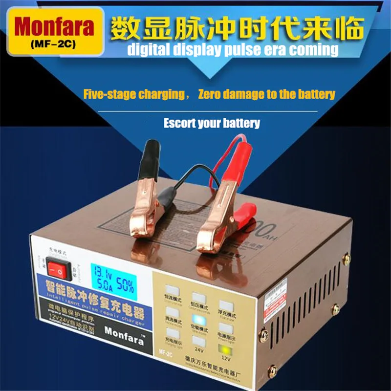 5pcs Smart Automatic 12V/24V Car Storage Battery