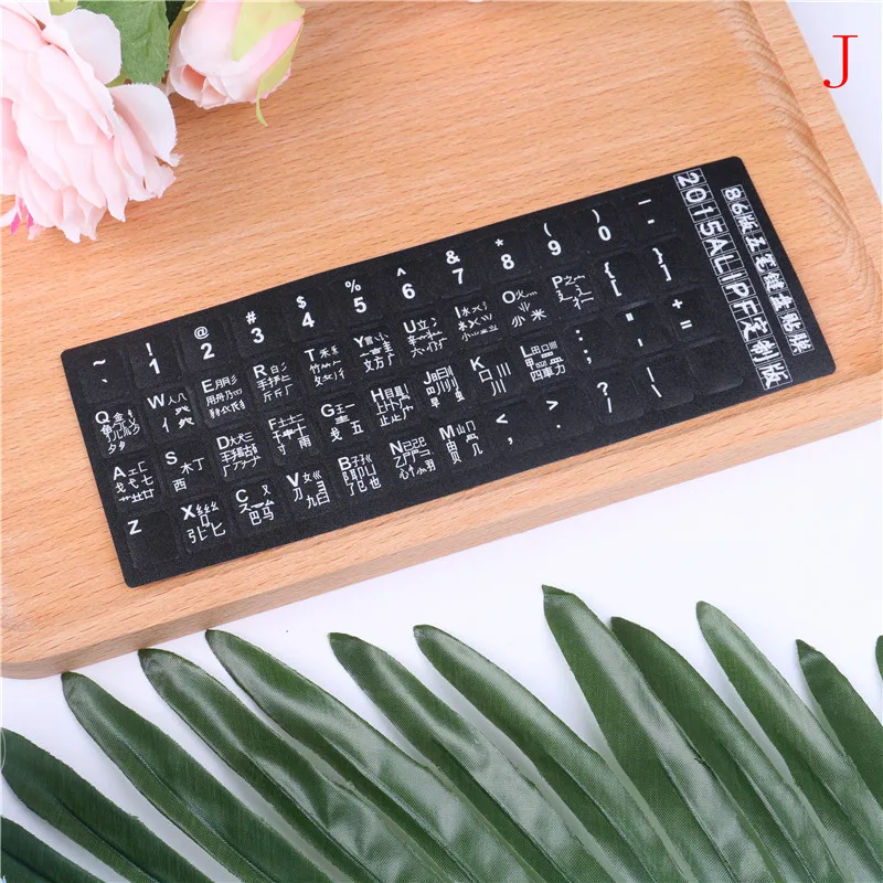 12 видов стилей водонепроницаемый различные языковые клавиатуры наклейки раскладка с кнопками буквы алфавит для компьютерной клавиатуры - Цвет: J