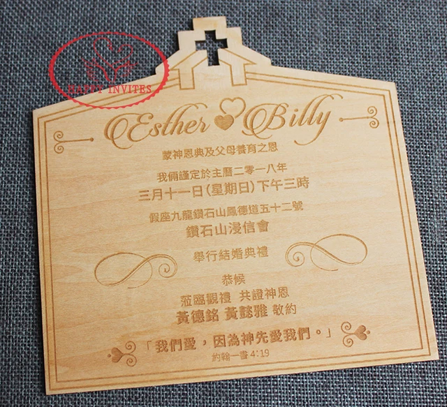 free shipping hi4021 customized wooden invitation card for baptist