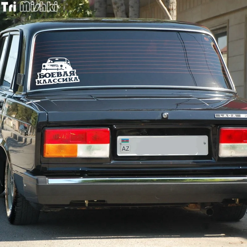 Tri Mishki HZX816 #20*12 6 см Боевая классика для ВАЗ Лада забавная наклейка автомобилей