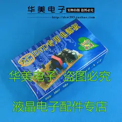 + 12 В -В 12 В + В 5 в новый оригинальный универсальный DVD Переключатель Блок питания ультра-маленький
