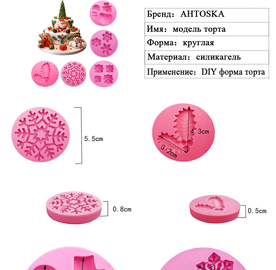 AHTOSKA 5 Шшт./компл. Рождество Торт Плесень Помадка Желе Рождество Листья Снежинка Большой/Маленький Снеговик Подарочная Коробка Выпечки Инструменты Для Приготовления Десерта