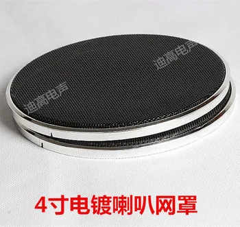 

4 inch grille decoration ring car subwoofer horn circle box diy accessories,Free Shipping