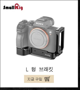 SmallRig ЖК-экран для sony A7 A7II A7III A9 серии DSLR камеры/видеокамеры видоискатель солнцезащитный капюшон-2215