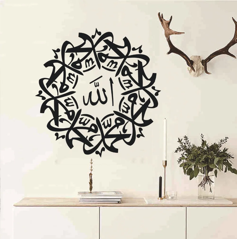 Arabic Text Round Creative Pattern Removable Wall Sticker for Living Room Home Art Decor Vinyl Decals Yoga Stickers SA49 | Дом и сад