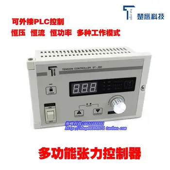 

ST-200 tension controller 0-4A multi function magnetic particle controller magnetic particle brake controller
