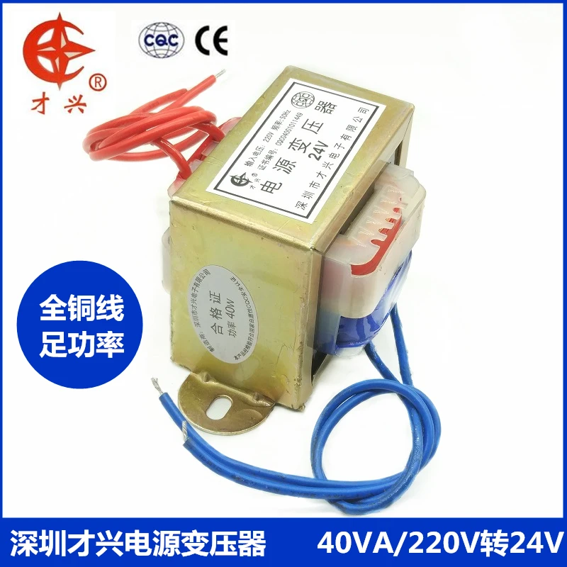 EI66 Тип 40 Вт 40ва трансформатор 220 В до 24 В силовой трансформатор AC AC24V/1.5A