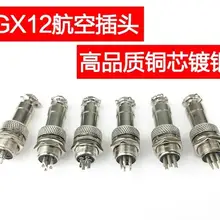 Партиями по 5 комплектов = 10 шт./лот 7/1" GX12 авиации круговой разъем 2 Pin 3pin 4pin 5pin 6pin 7pin с разъемом «папа» и муфтовый стыковочный переводник 12 мм DF12 M12