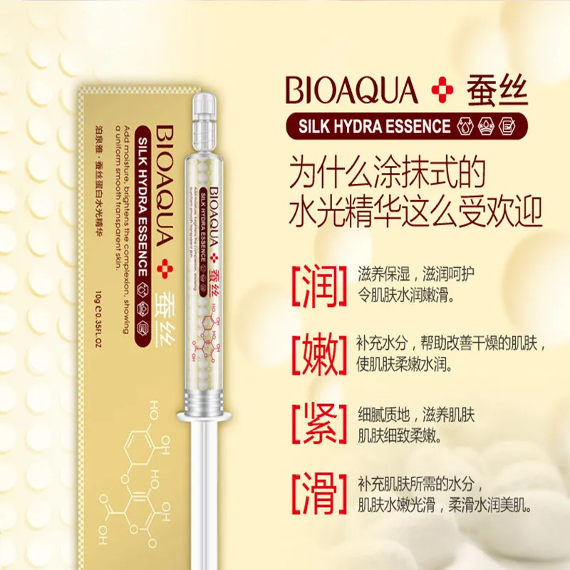 BIOAQUA Silkworm silk Essential Cream protein shape water light needle essence smear type hyaluronic acid moisturizing Smoothing (6)
