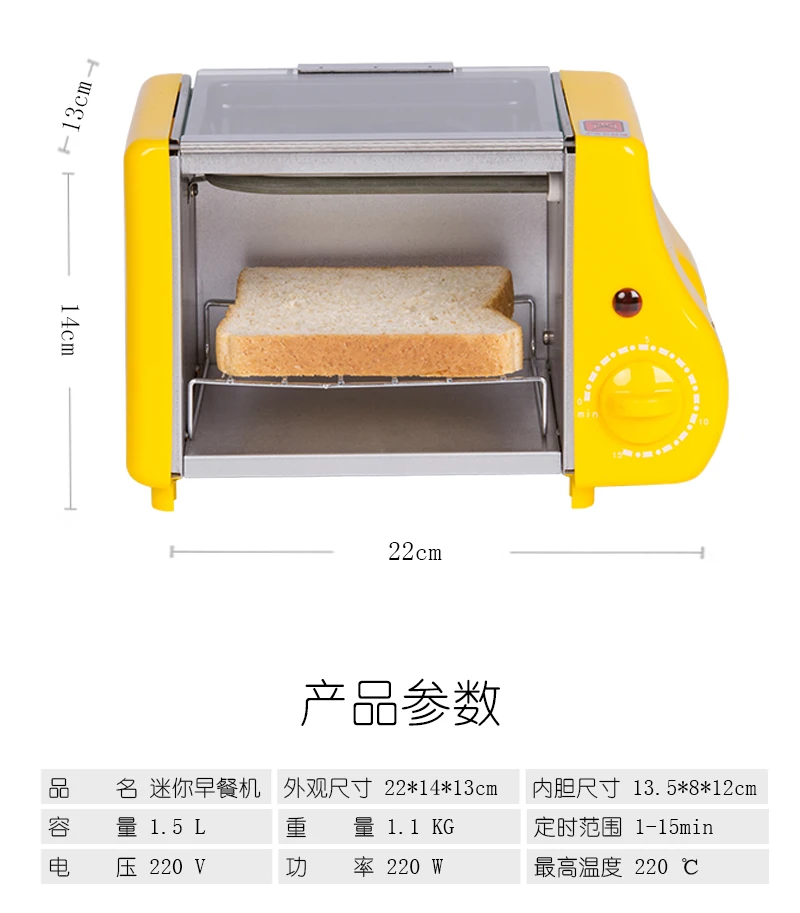 Многофункциональная Мини электрическая выпечка, жаркая духовка-гриль, жареные яйца, омлет, сковорода, машина для завтрака, хлебопечка тостер