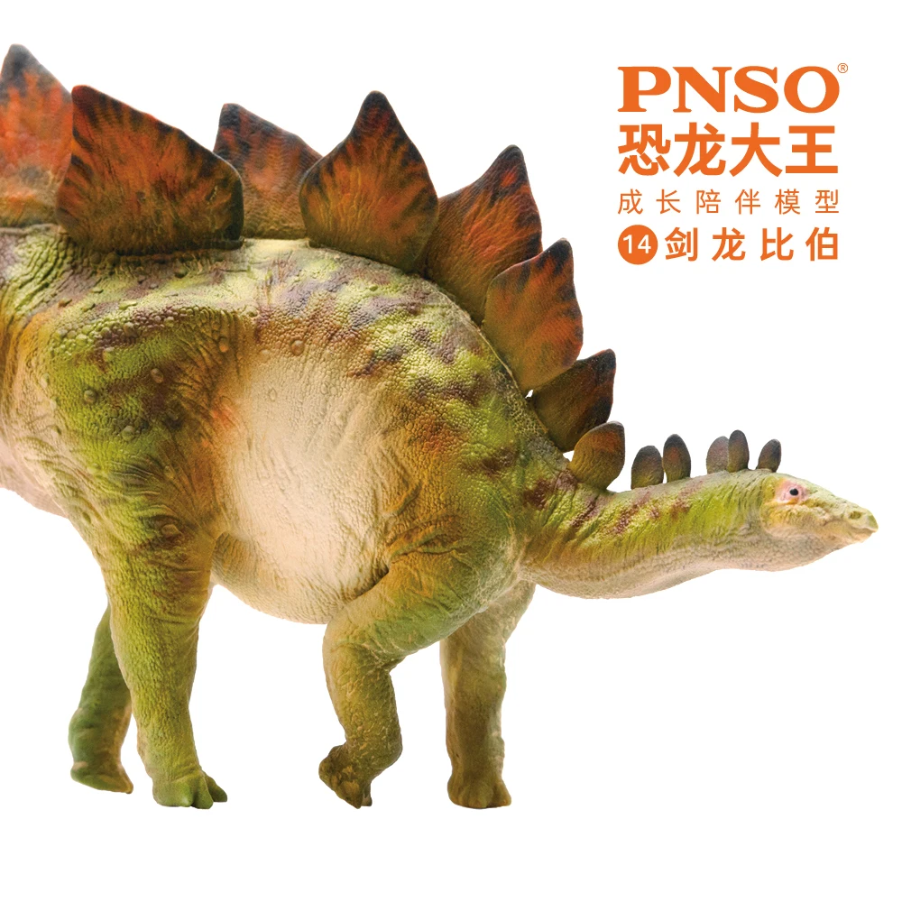 PNSO Stegosaurus Bieber Игрушечная модель динозавра Юрского периода в наличии|Игровые