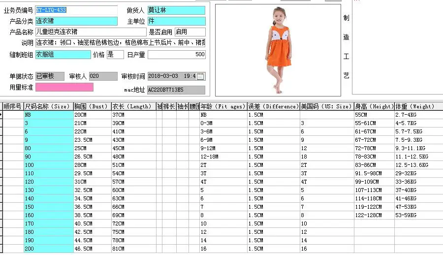QQ20180814165620