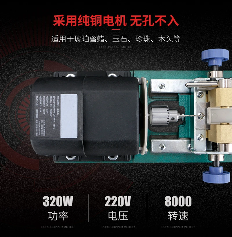 320 Вт перламутровый сверлильный станок, сверлильный станок, ювелирные изделия, пуансон, гравировальный станок, гравировальный станок, полный набор