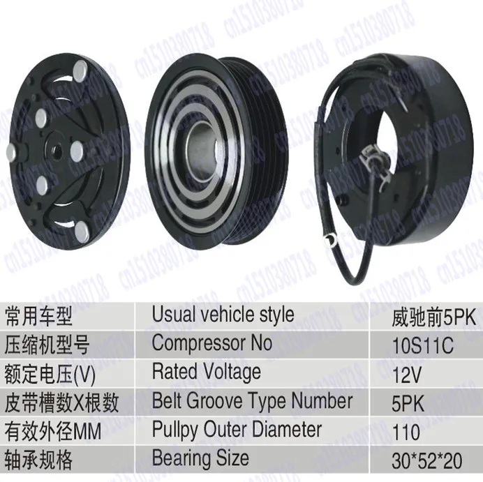 High quality automotive air conditioning compressor clutch 10S11C FOR