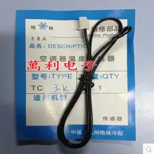 Кондиционер датчик температуры 30 К резиновая головы температура в помещении 50 см длина 10 шт./лот