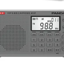 PANDA 6137 радио литиевая батарея Зарядка DSP многополосный для переноски простота в эксплуатации простой анти-помехи сильный