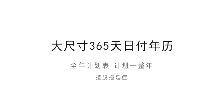 Большой годовой календарь тематический ГОД ПЛАНИРОВЩИК 58*88 см