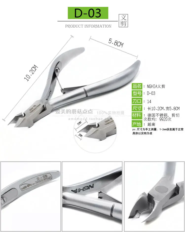 Настоящий Маникюрный Инструмент из импортированной Вьетнама нержавеющей стали D501-501 настоящие ножницы для кутикулы ногтей