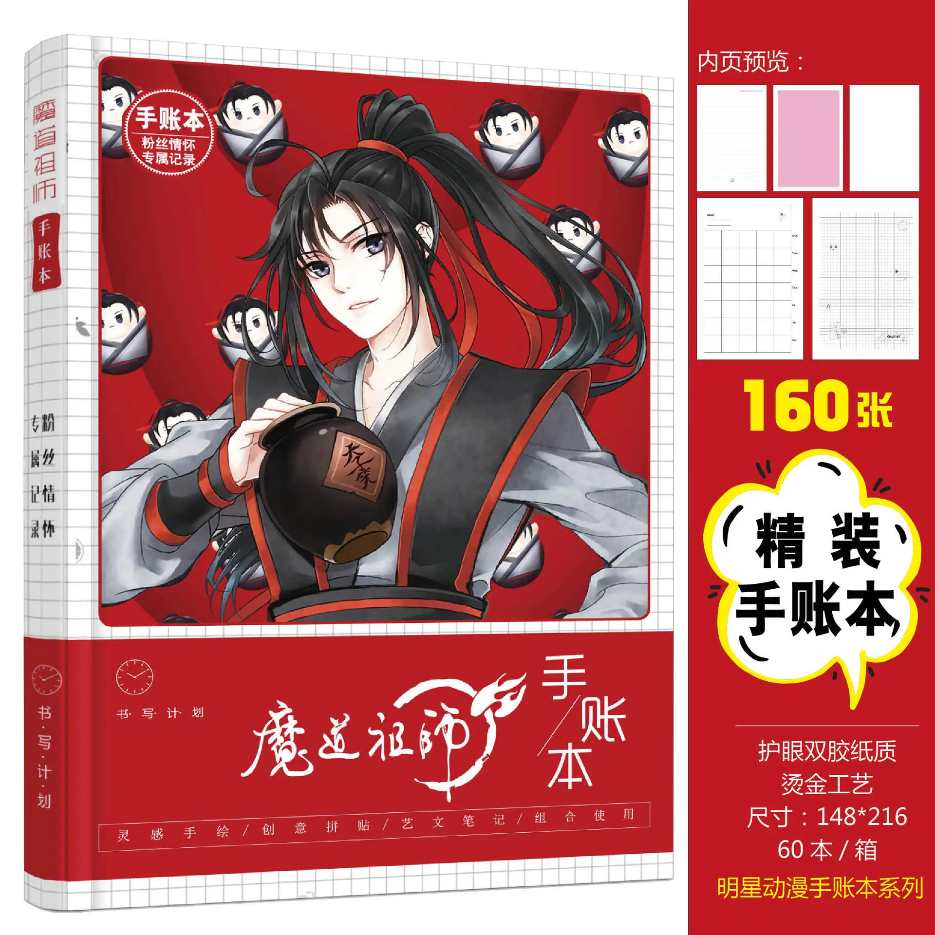 

Giancomics Chinese Comics Mo Dao Zu Shi Notebook Wei Wuxian Figure Pocketbook Functional Eye protection Hand-painted Handbook