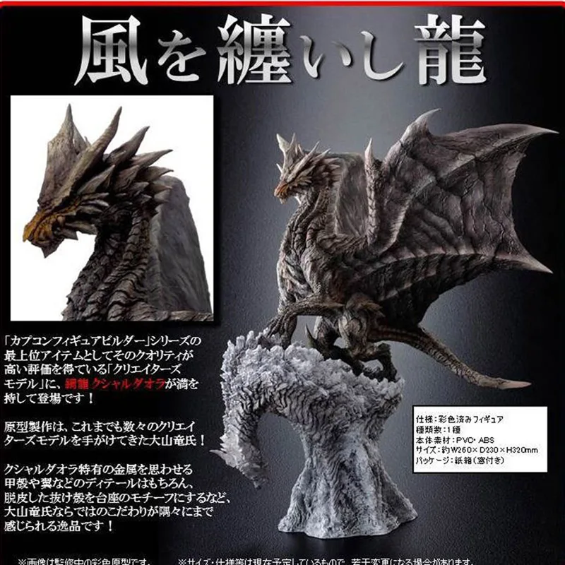 

Capcom Monster Hunter World MHW XX Creators Model Steel Dragon Kusara Daora True Color New Form Action Figure Kids Toy Gift