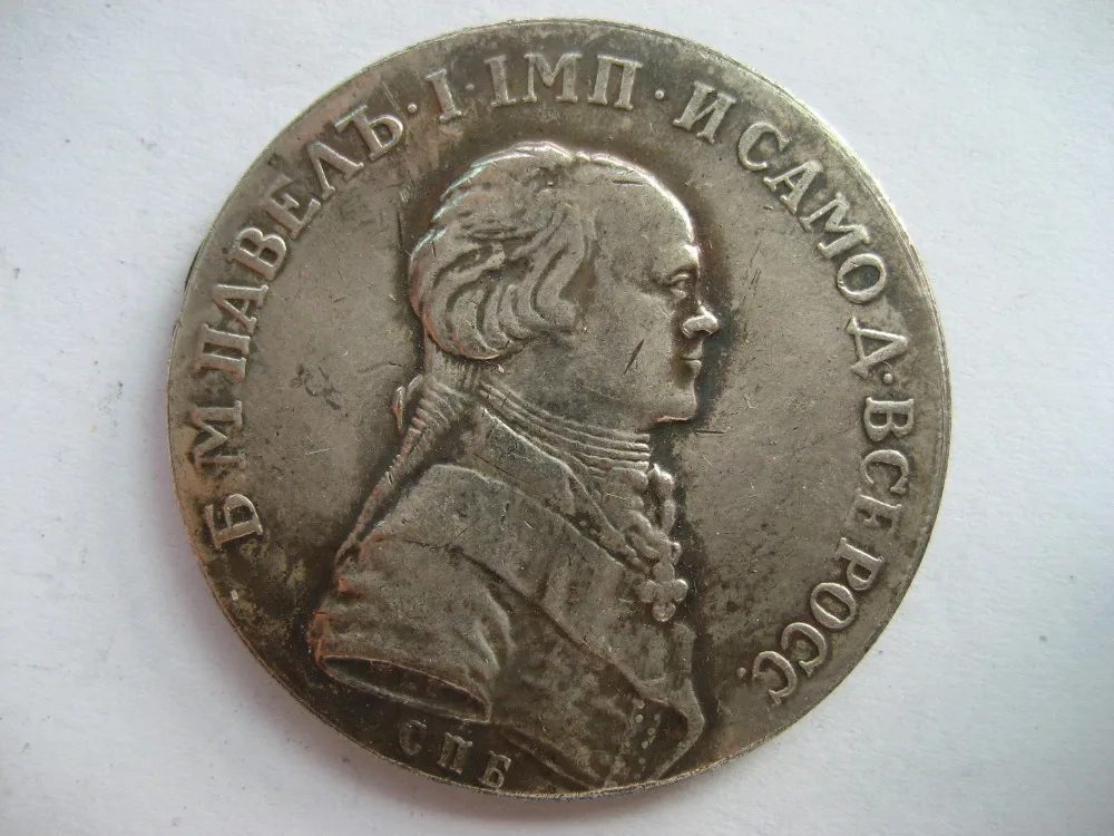 

RUSSIA 1796 contemporary medaille of Paul I Rouble COIN COPY