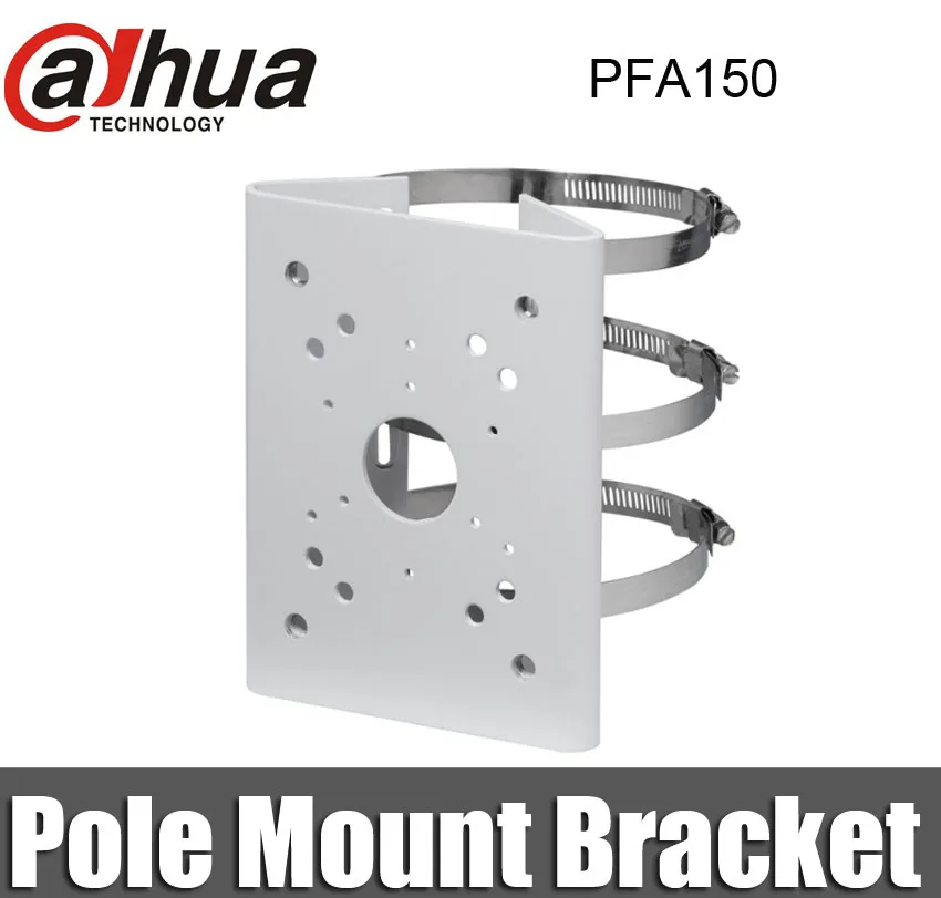 Dahua PFA150 Pole Mount Bracket Aluminum Neat & Integrated design IP