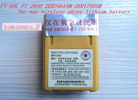 FT-68L FT-2800 FT68L FT2800 2ER34615M 2ER17505M литий-ионный аккумулятор двусторонний беспроводной
