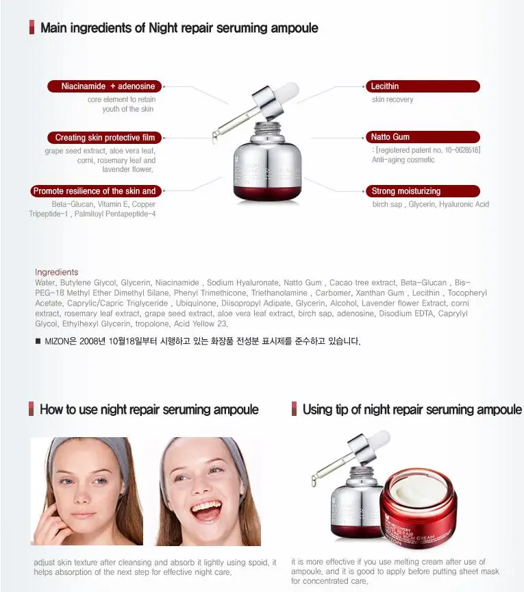 mizon skin recovery night repair seruming ampoule