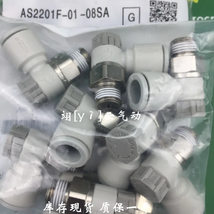 

AS2201F-01-04SA AS2201F-01-06SA AS2201F-01-08SA AS2201F-01-10SA SMC limit valve throttle valve speed regulating connector