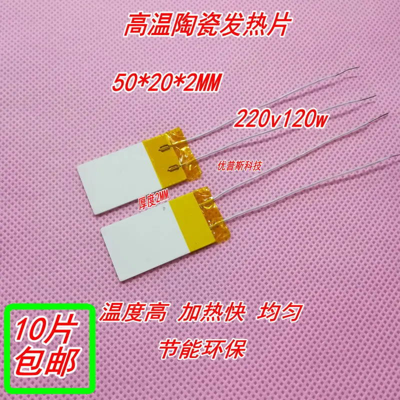 

Industrial Ceramic High Temperature Heating Sheet Alumina MCH High Temperature Ceramic Heating Sheet 220V 50*20*2MM