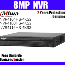 8MP NVR 4CH 8CH 16CH NVR4104HS-4KS2 NVR4108HS-4KS2 NVR4116HS-4KS2 HDMI VGA 4K H.265 Lite cctv ip Сетевая камера видео Регистраторы