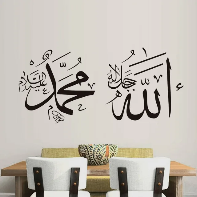 Ic Hand Writing Calligraphy Wall Sticker Room Decor Ic Hand Writing Calligraphy Wall Sticker Room Decor Muslim Bless Arabic Art