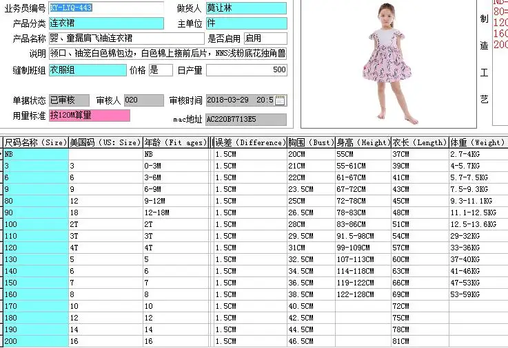 QQ20180412163945