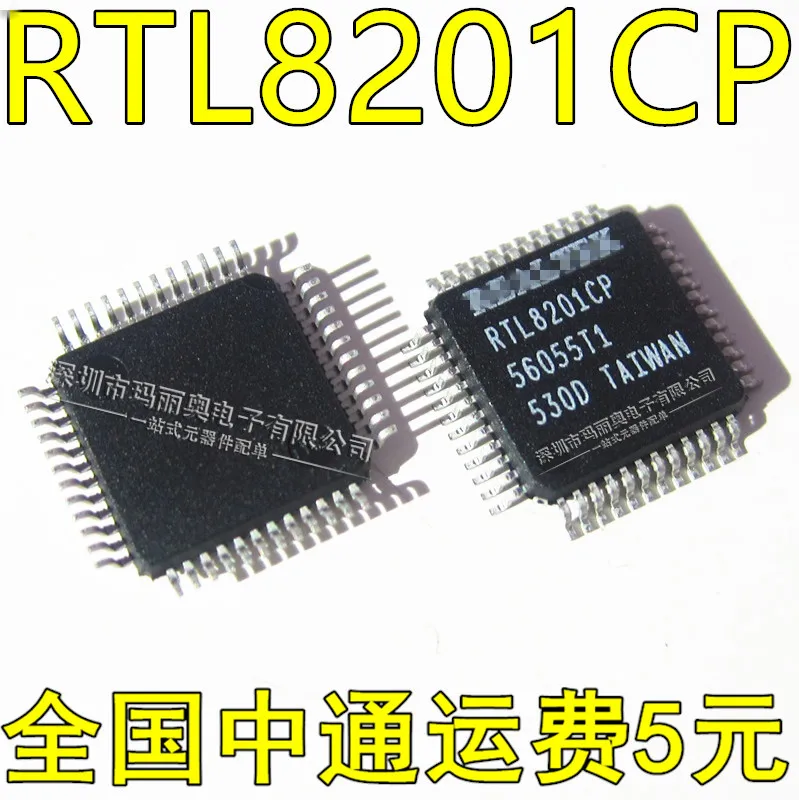 Rtl8201