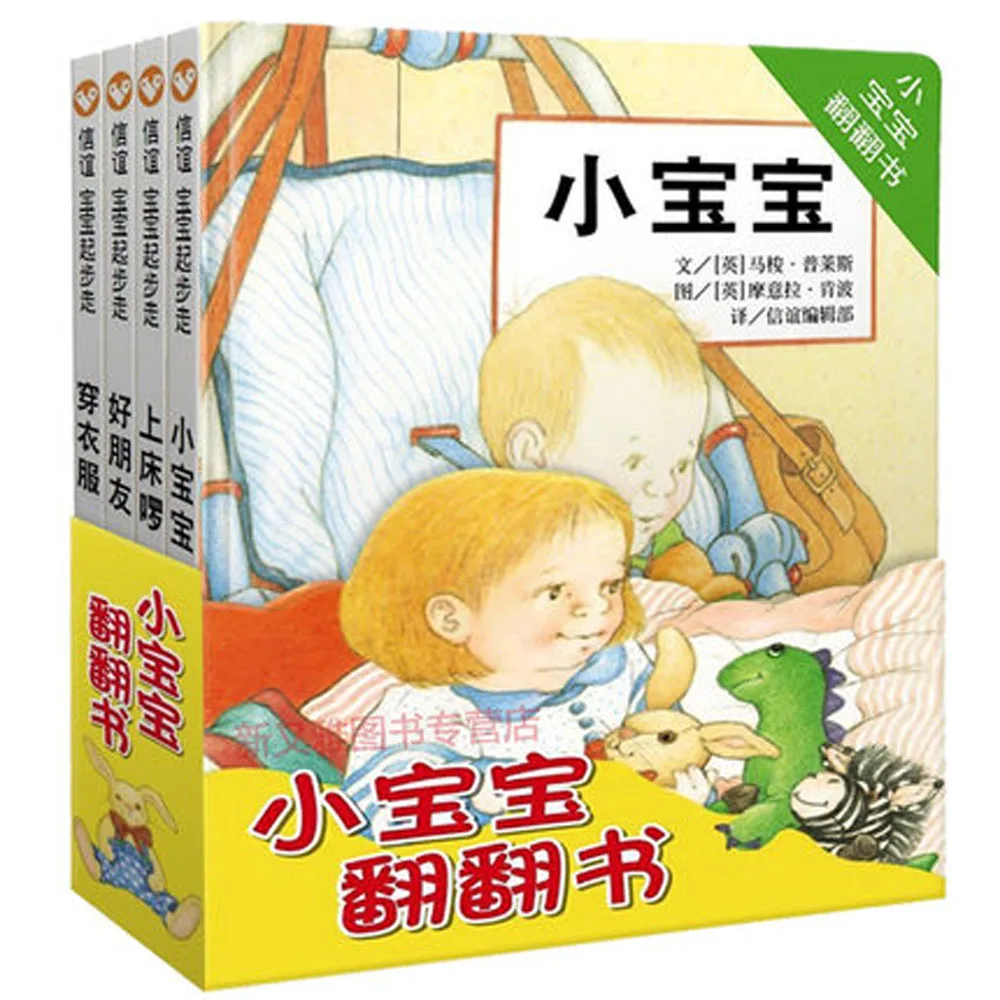 

4pcs/set Chinese interactive game board book for baby age 0-2 Children picture parent-child flip book for develop good habit