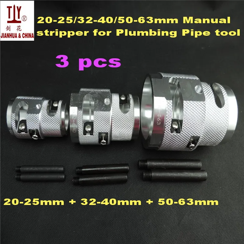 3 шт. DN 20-25 мм/32-40 мм/50-63 мм ручной расширитель для PPR труб пластиковые трубки pex трубы ручной инструмент для зачистки ABS pex инструмент