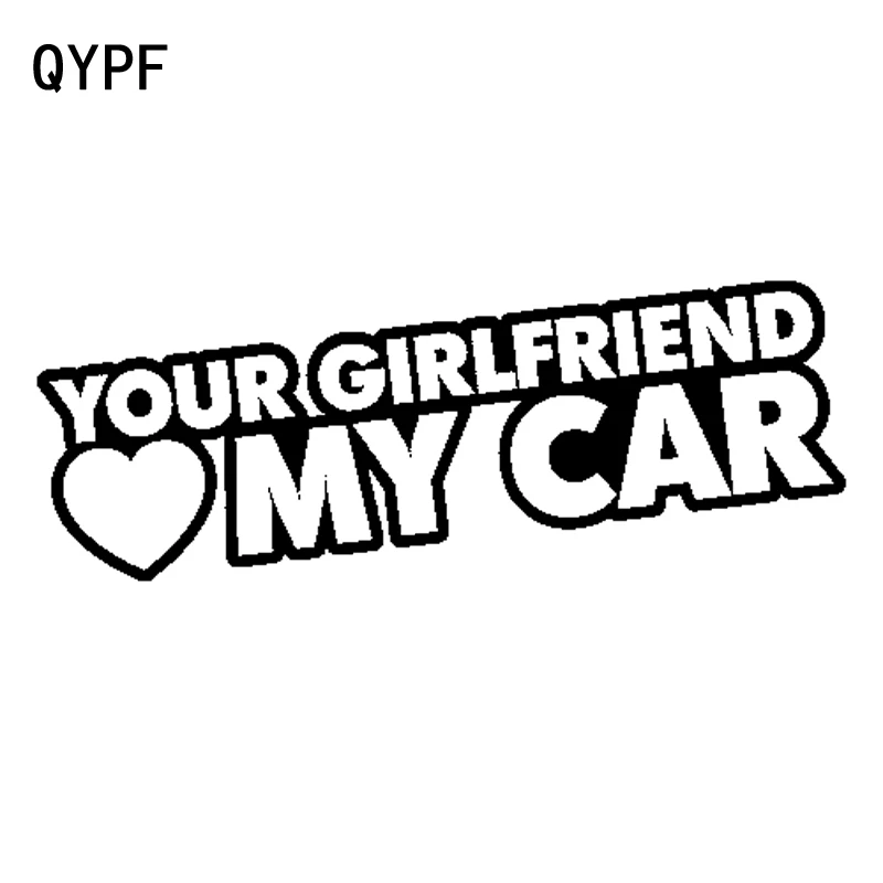 QYPF 15,5 см * 5,5 см вашей подруги любит мои автомобиль Fun автомобиль-Стайлинг автомобиля Стикеры наклейка черный, серебристый цвет винил c15-2028