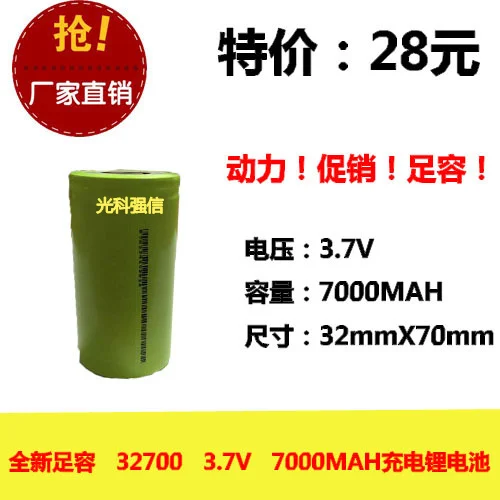 

New 32700 Lithium-ion Battery Strong Light Battery Charging Battery 3.7V 7000MAH Electric Vehicle