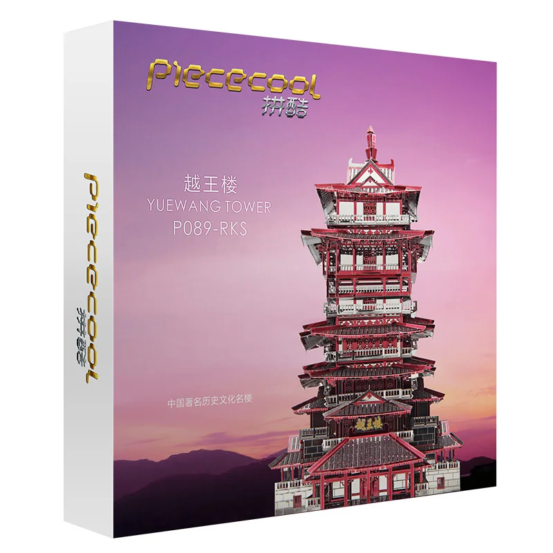 Piececool Yuewang Tower architecture DIY 3d металлическая нано-головоломка, Сборная модель, наборы, P089-RKS, лазерная резка, пазлы, игрушки - Цвет: Original box