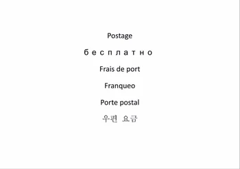 

Postage Difference Postage Fee