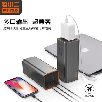 

Laptop charging treasure outdoor 220V 23200mAh mobile power portable large capacity computer external emergency backup