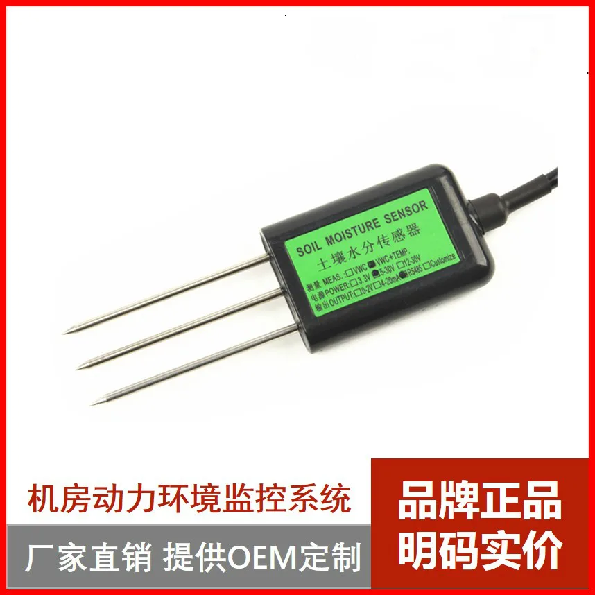 

Agricultural IOT Soil Moisture Temperature and Humidity Integrated Sensor 485 Output 4-20mA Output 0-2V Output