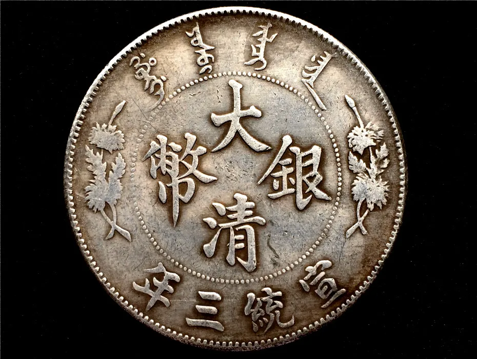 CHINEA FOLK old Carved Tibetan silver plate One dollar dragon coin coin ornament