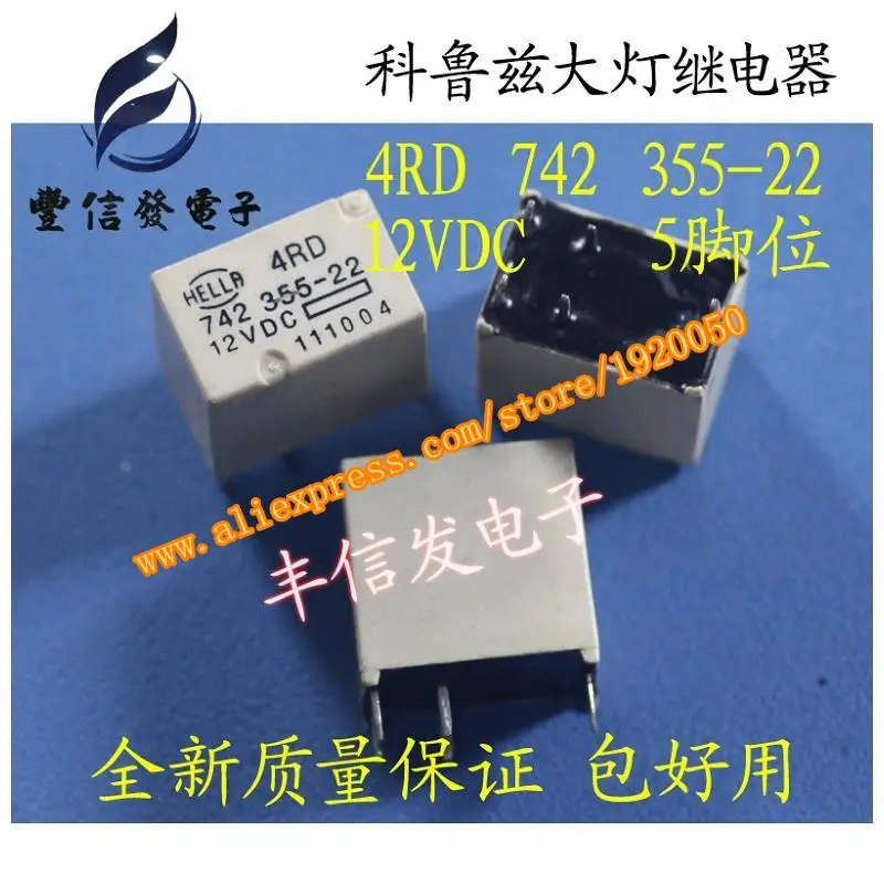 Cruze фары реле HELLA 4RD 742 355-22 12VDC | Обустройство дома