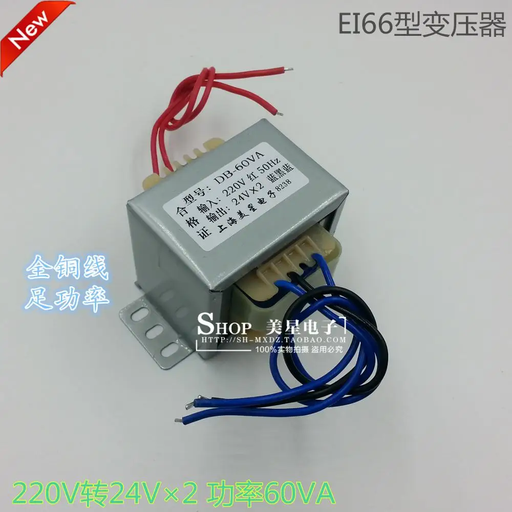 EI type transformer 220V 60W 24V 24V-0-24V 24V*2 exchange 24V